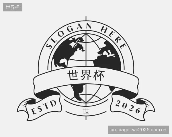 解读世界杯平台