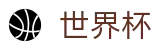 手机买球赛（中国）认证买球点_买球网站首充送礼包福利